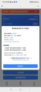 新微信阅读，满0.28提现，一轮文章20篇，每篇阅读5秒返回即可-首码项目网 - 网上创业赚钱首码项目发布推广平台 - 813首码网