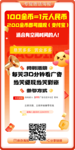 不养鸡保底看广告-首码项目网 - 网上创业赚钱首码项目发布推广平台 - 813首码网