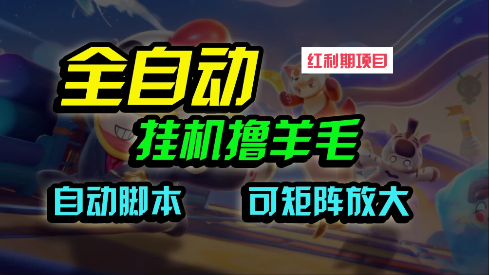 聚海无门槛挂机系列软件_抖音+威信，全程自动赚-首码项目网 - 网上创业赚钱首码项目发布推广平台 - 813首码网