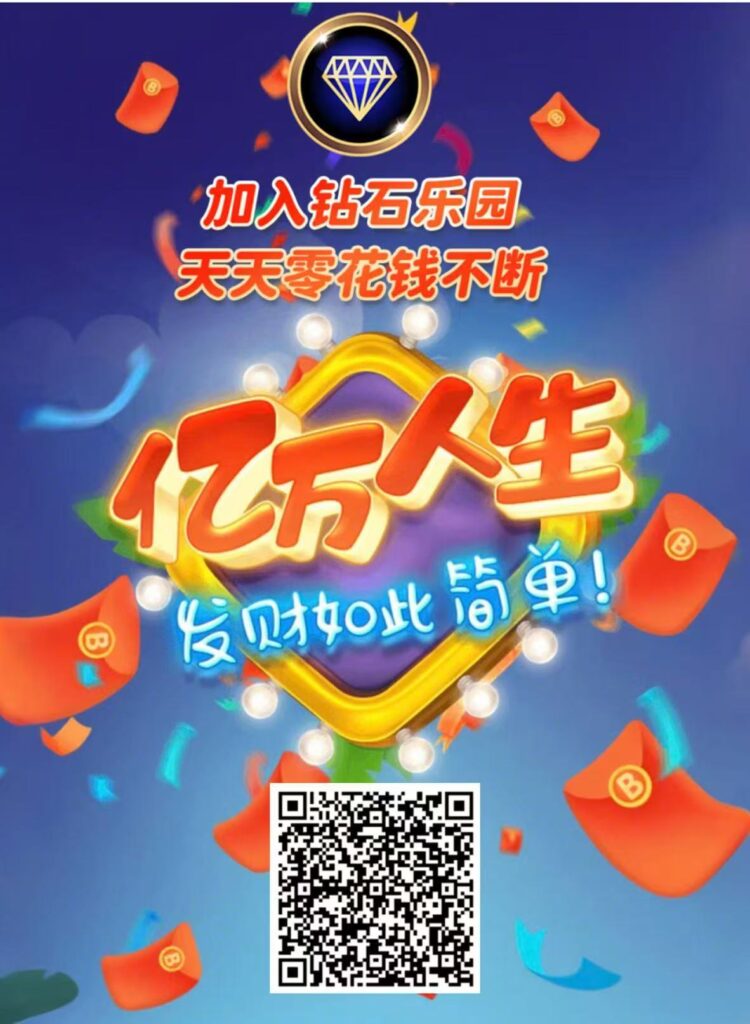 钻石乐园零撸，上墙模式，找我送钻石卡。提米秒到-首码项目网 - 网上创业赚钱首码项目发布推广平台 - 813首码网