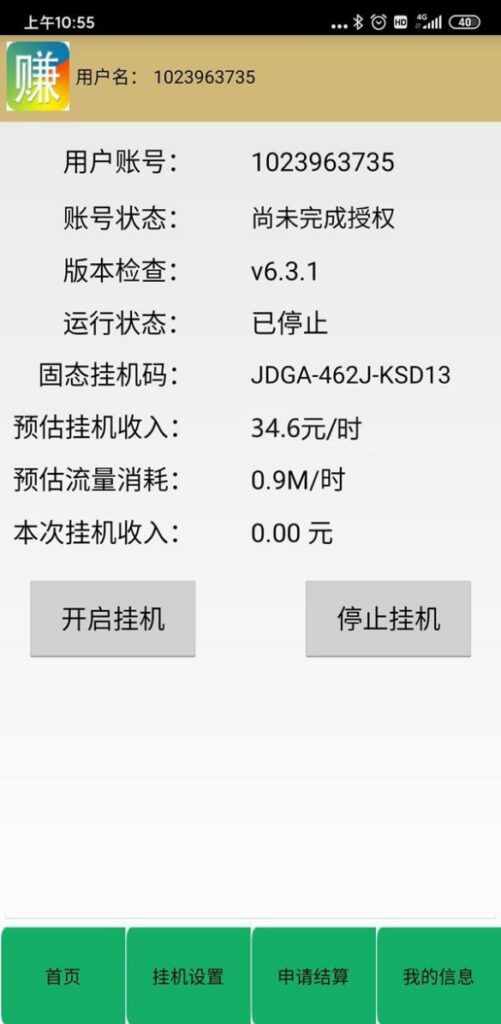 20250614204459980-mmexport1728544398147