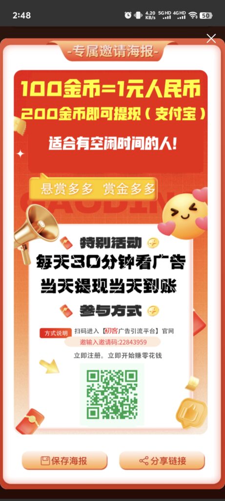不养鸡看广告，保底看广告-首码项目网 - 网上创业赚钱首码项目发布推广平台 - 813首码网