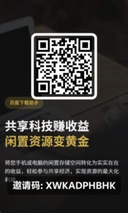 新项目百度挂机-首码项目网 - 网上创业赚钱首码项目发布推广平台 - 813首码网
