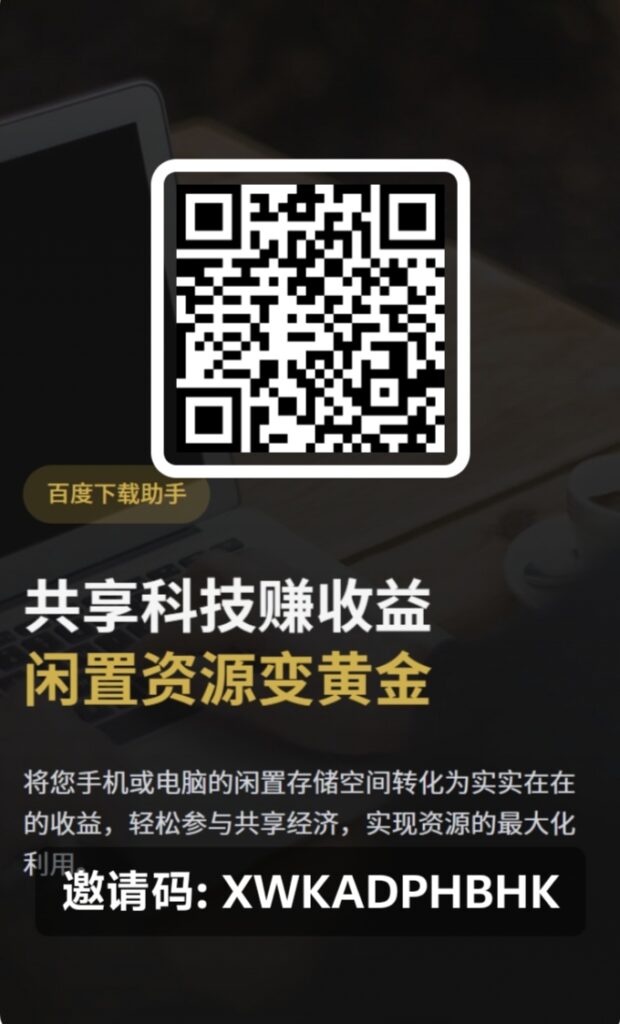 新项目百度挂机-首码项目网 - 网上创业赚钱首码项目发布推广平台 - 813首码网