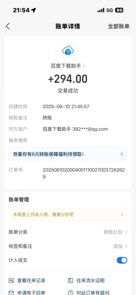 20250616082748866-9b187202506131126152337