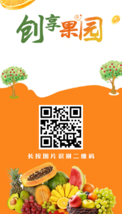 创享果园，零撸注册奖励，最新模式，提米秒到-首码项目网 - 网上创业赚钱首码项目发布推广平台 - 813首码网