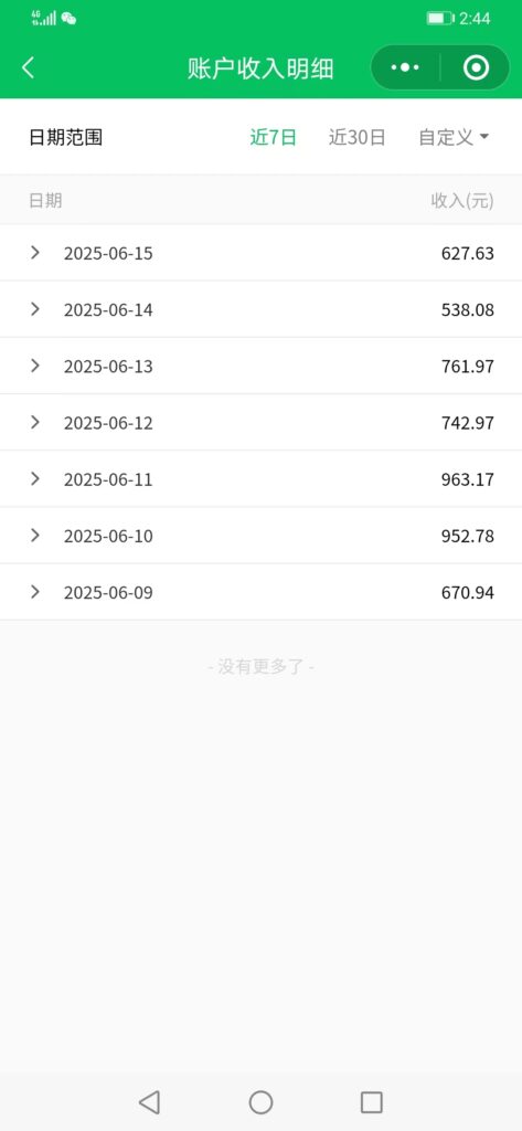 20250616145137193-03