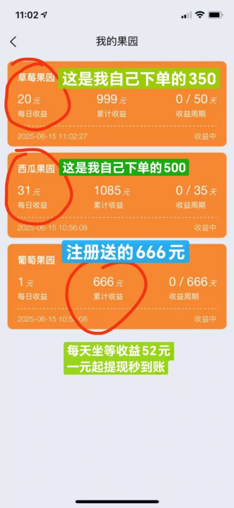 20250616145302663-mmexport1749981755313