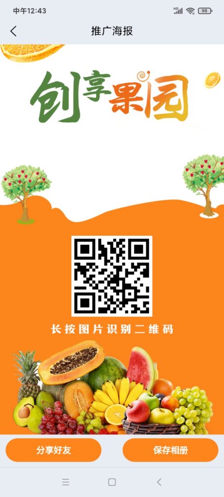 20250616145325340-Screenshot_2025-06-16-12-43-10-575_www.orchard.org