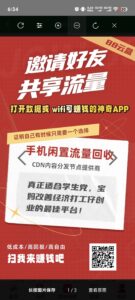 88云盒挂机-首码项目网 - 网上创业赚钱首码项目发布推广平台 - 813首码网