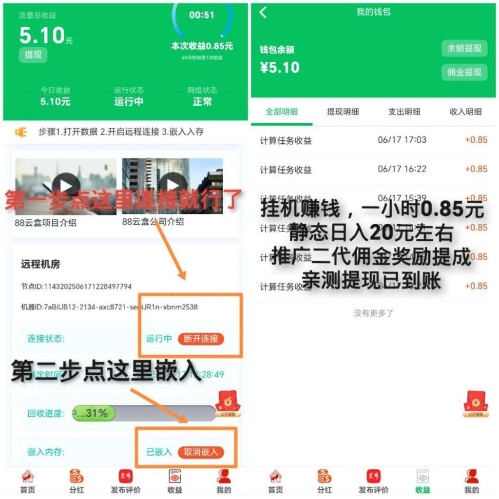 20250619161720586-mmexport1750320774454