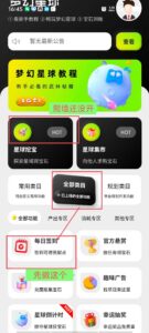 梦幻星球首码零撸，没有广告零撸爬墙模式操作简单。-首码项目网 - 网上创业赚钱首码项目发布推广平台 - 813首码网