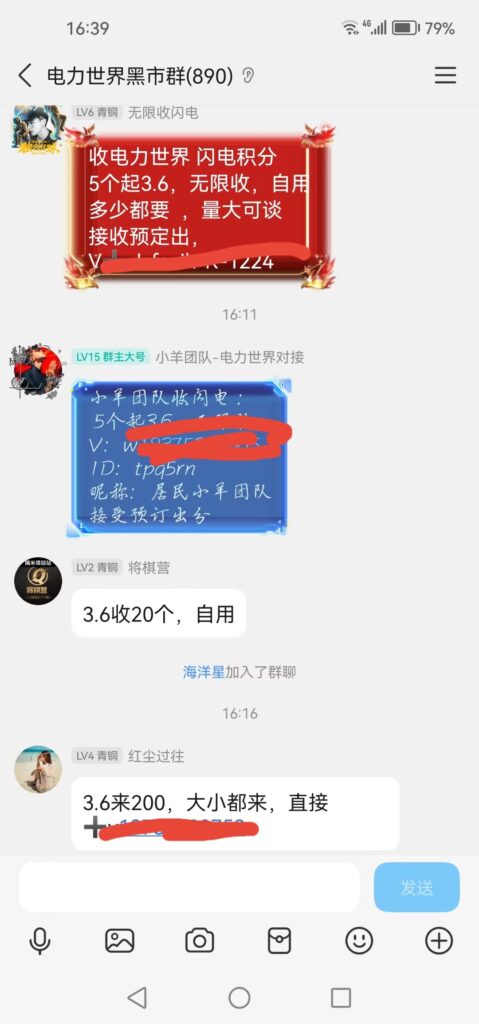 20250621165349854-mmexport1750495235364