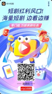 京快联盟，财富新风口！Ai全自动创收计划-首码项目网 - 网上创业赚钱首码项目发布推广平台 - 813首码网