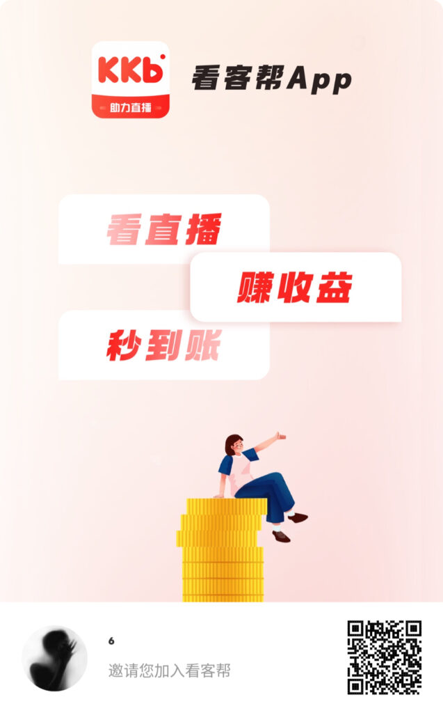免费抖音关注任务看客帮-首码项目网 - 网上创业赚钱首码项目发布推广平台 - 813首码网