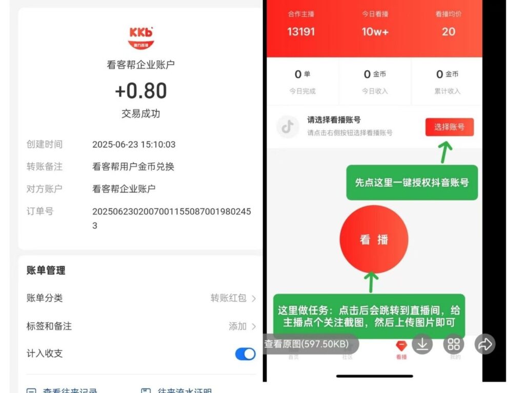 20250624084353275-1750723029382