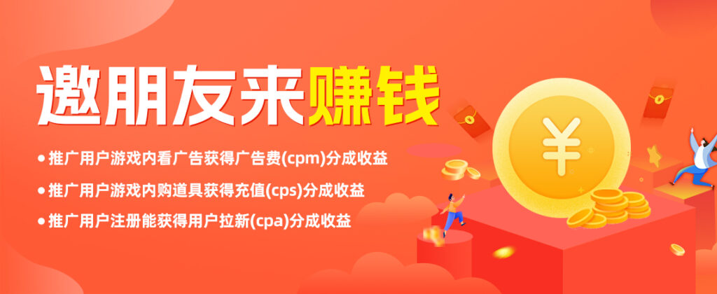 玩游戏看广告-首码项目网 - 网上创业赚钱首码项目发布推广平台 - 813首码网