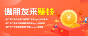 玩游戏看广告-首码项目网 - 网上创业赚钱首码项目发布推广平台 - 813首码网