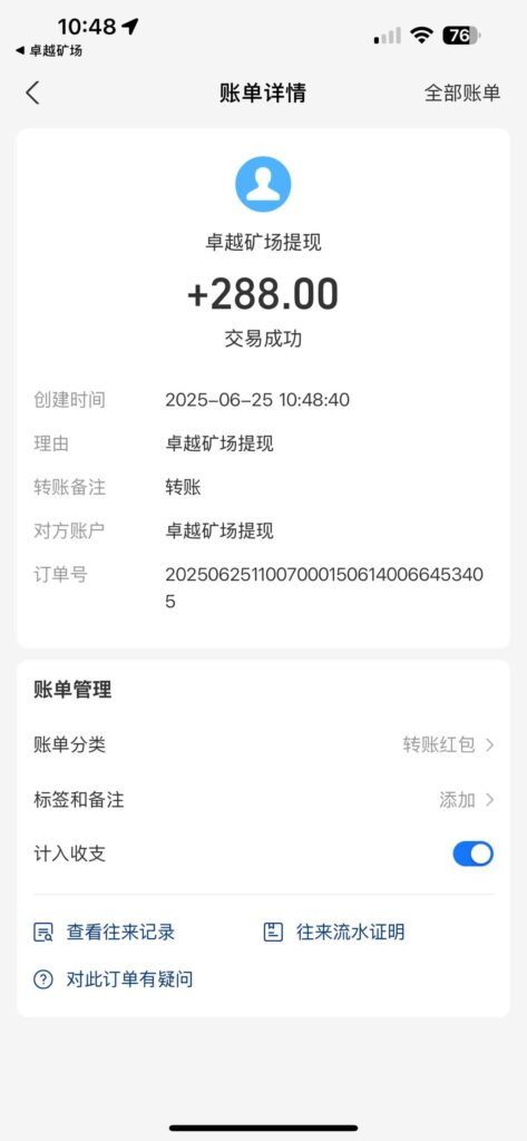 20250625113603439-微信图片_20250625110537