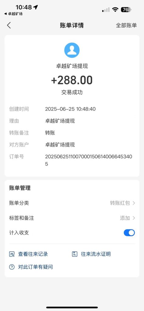 20250626030211878-mmexport1750857008337