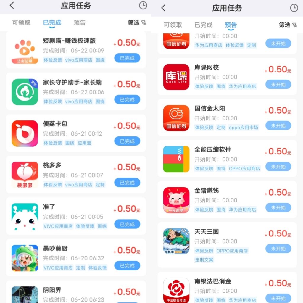 【果冻试玩】应用打开评论截图提交即可，0.5元一个，每日更新，每日重复做-首码项目网 - 网上创业赚钱首码项目发布推广平台 - 813首码网