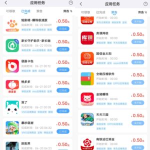 【果冻试玩】应用打开评论截图提交即可，0.5元一个，每日更新，每日重复做-首码项目网 - 网上创业赚钱首码项目发布推广平台 - 813首码网