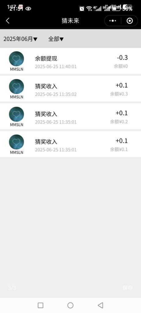 20250626154642822-1750922630782