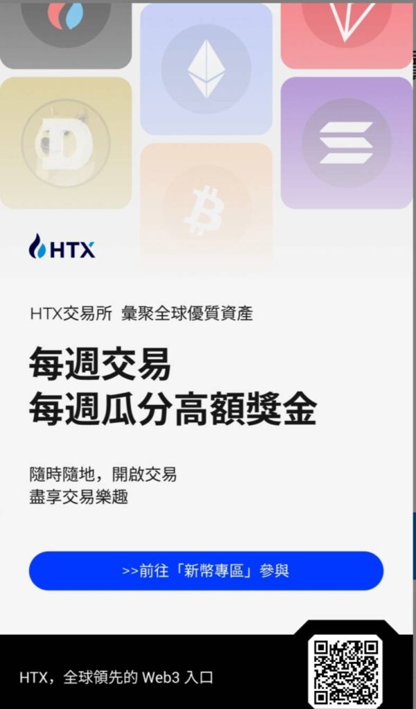 波长当家孙宇晨入股火币站台重塑共识重返前10推出HTX质押年化率4%注册推广永久享30%返佣-首码项目网 - 网上创业赚钱首码项目发布推广平台 - 813首码网