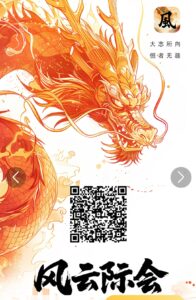 风云际会零撸，爬阶梯，保底高，多款消泡机制，全新模式，顶尖APP-首码项目网 - 网上创业赚钱首码项目发布推广平台 - 813首码网