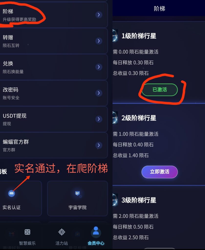 智慧宇宙福利来临！白嫖无广告爬阶梯领取积分，保值保底高！-首码项目网 - 网上创业赚钱首码项目发布推广平台 - 813首码网