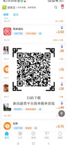 《速推宝刚出》错过了趣闲赚，赏帮赚，不要再错过速推宝，最新悬赏平台-首码项目网 - 网上创业赚钱首码项目发布推广平台 - 813首码网
