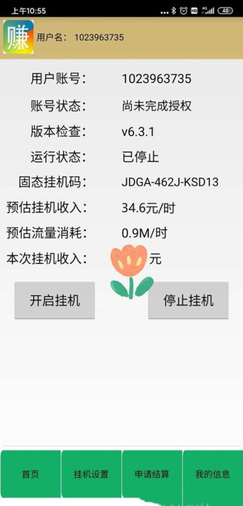 20250701165259322-05