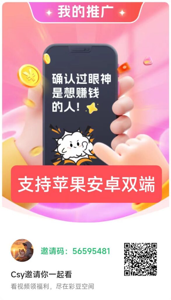 彩豆系列超级火爆，亲测打21楼毕业，官方设定上限就是21米，支持苹果安卓双端-首码项目网 - 网上创业赚钱首码项目发布推广平台 - 813首码网