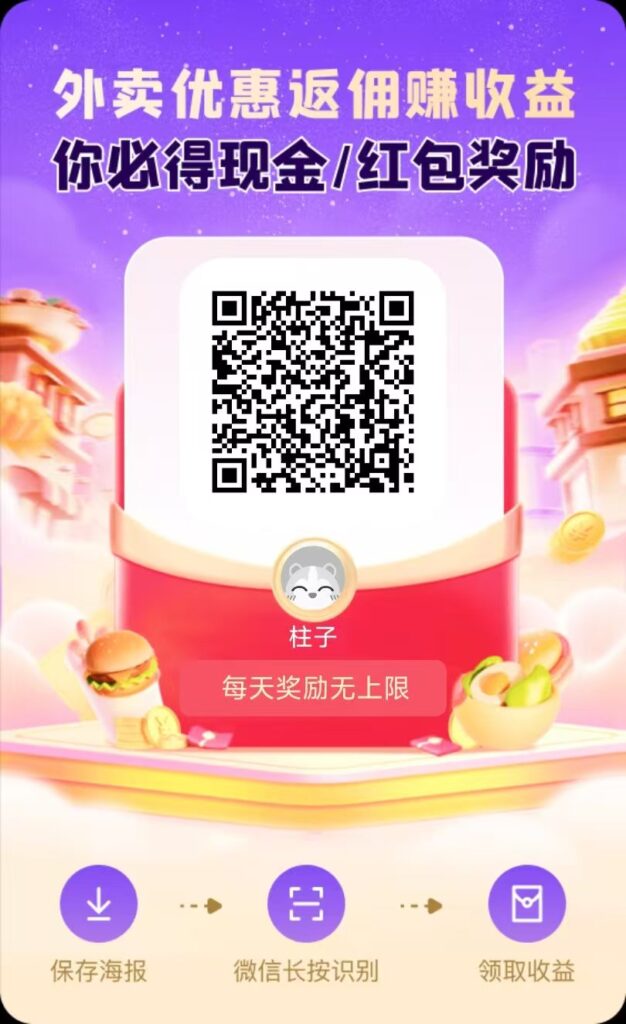 未来go零撸首码每天撸保底-首码项目网 - 网上创业赚钱首码项目发布推广平台 - 813首码网