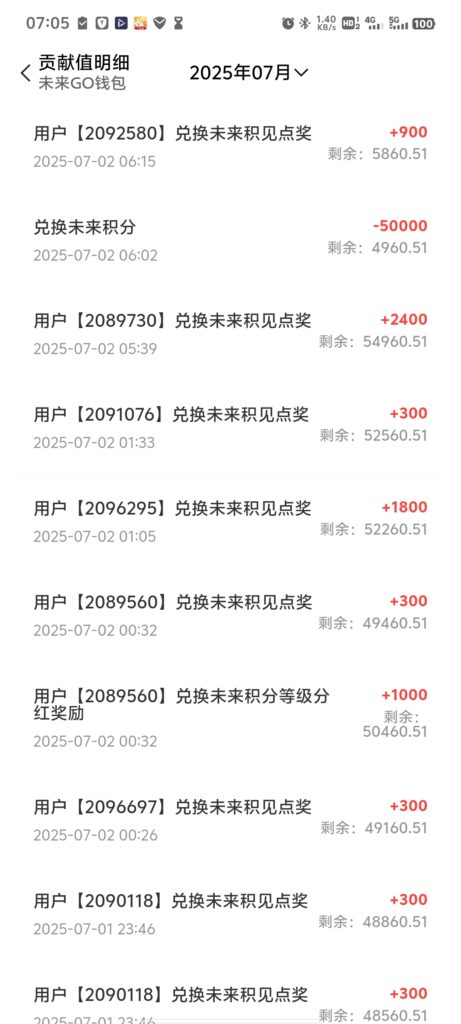 20250702124002309-Screenshot_20250702_070554