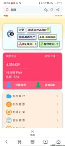 一个蛋蛋零撸，7广告得1.3，赶紧上车-首码项目网 - 网上创业赚钱首码项目发布推广平台 - 813首码网