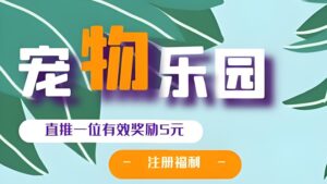 首码乐享生态，刚出一秒
具体玩法：零撸每天看5个广告获得1宝-首码项目网 - 网上创业赚钱首码项目发布推广平台 - 813首码网