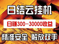 游戏打金自动挂机回收项目，可带一对一复制，轻松日赚过千-首码项目网 - 网上创业赚钱首码项目发布推广平台 - 813首码网