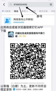 超级首码零撸，超级链接模式+爬墙+养鸡场等，多种玩法的集合体-首码项目网 - 网上创业赚钱首码项目发布推广平台 - 813首码网