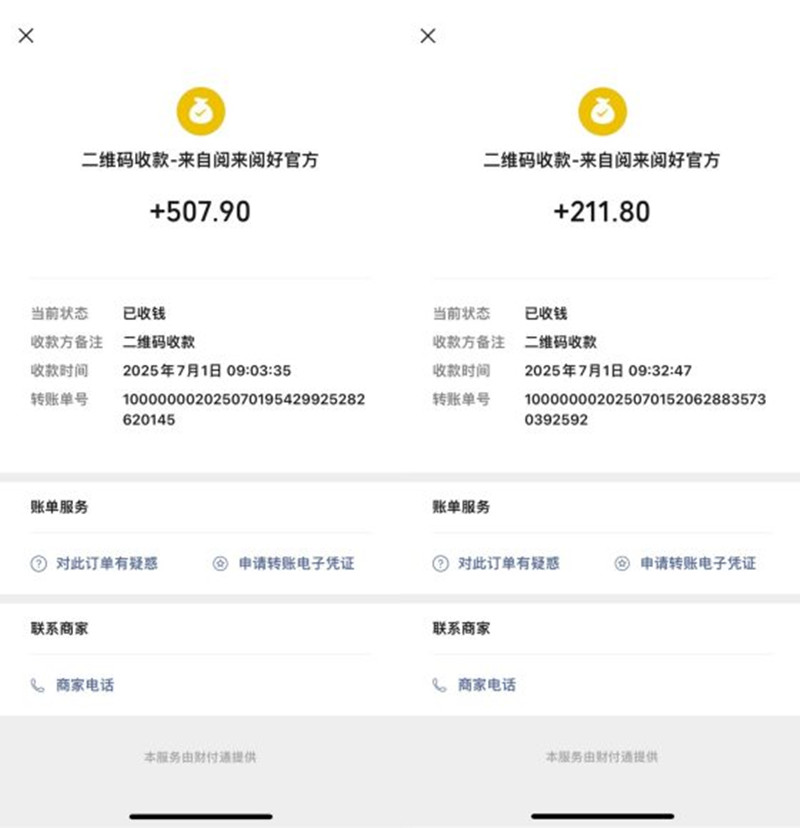 20250705131331907-03