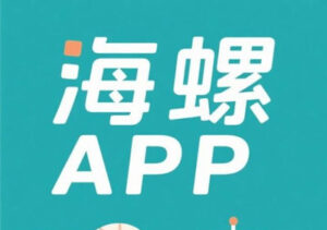 海螺项目:一键挂机,轻松开启金币财富之旅,日入1000-2000元!-首码项目网 - 网上创业赚钱首码项目发布推广平台 - 813首码网