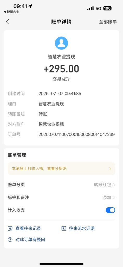 20250707112951728-微信图片_20250707100008_62