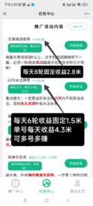 百万新上线微信阅读关注单号固定收益4.3米，多号多赚 码失效找要拿新码-首码项目网 - 网上创业赚钱首码项目发布推广平台 - 813首码网