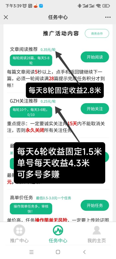 百万新上线微信阅读关注单号固定收益4.3米，多号多赚 码失效找要拿新码-首码项目网 - 网上创业赚钱首码项目发布推广平台 - 813首码网