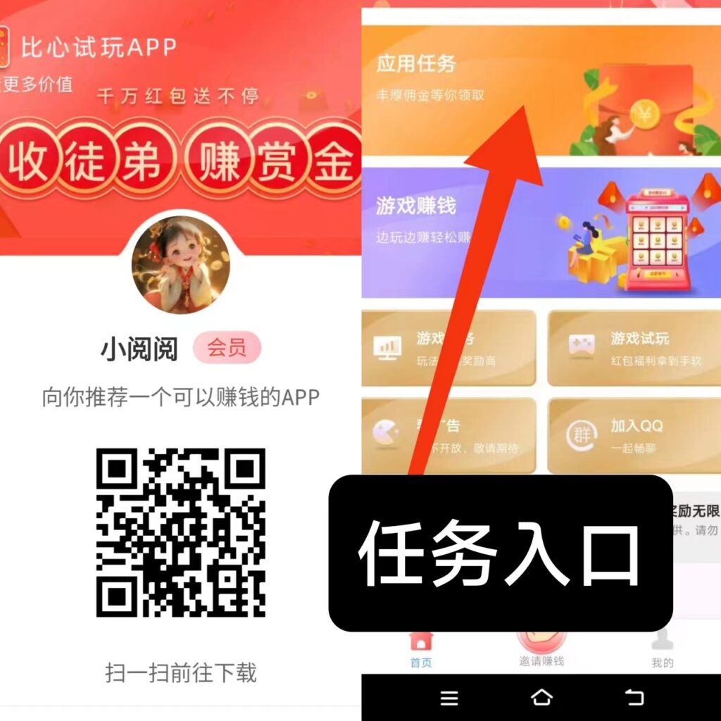 【果冻试玩】应用打开评论截图提交即可，0.5元一个，每日更新，每日重复做-首码项目网 - 网上创业赚钱首码项目发布推广平台 - 813首码网