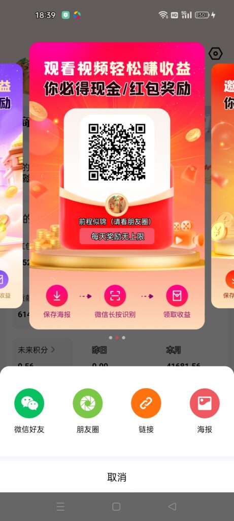 保底看广告，不养机！
每个广告1毛多-首码项目网 - 网上创业赚钱首码项目发布推广平台 - 813首码网