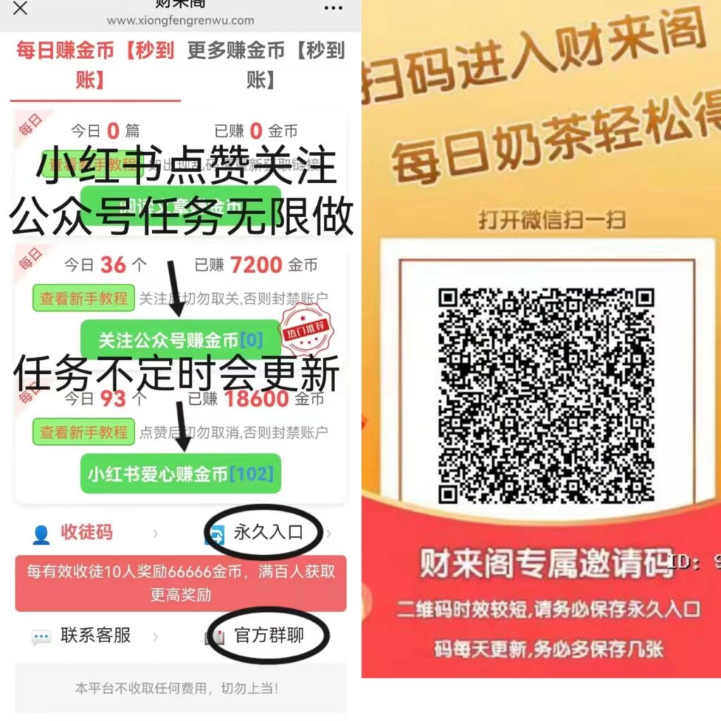 财来阁首码新出，最新阅读，点赞，关注赚!单号一天5米起多号多得-首码项目网 - 网上创业赚钱首码项目发布推广平台 - 813首码网