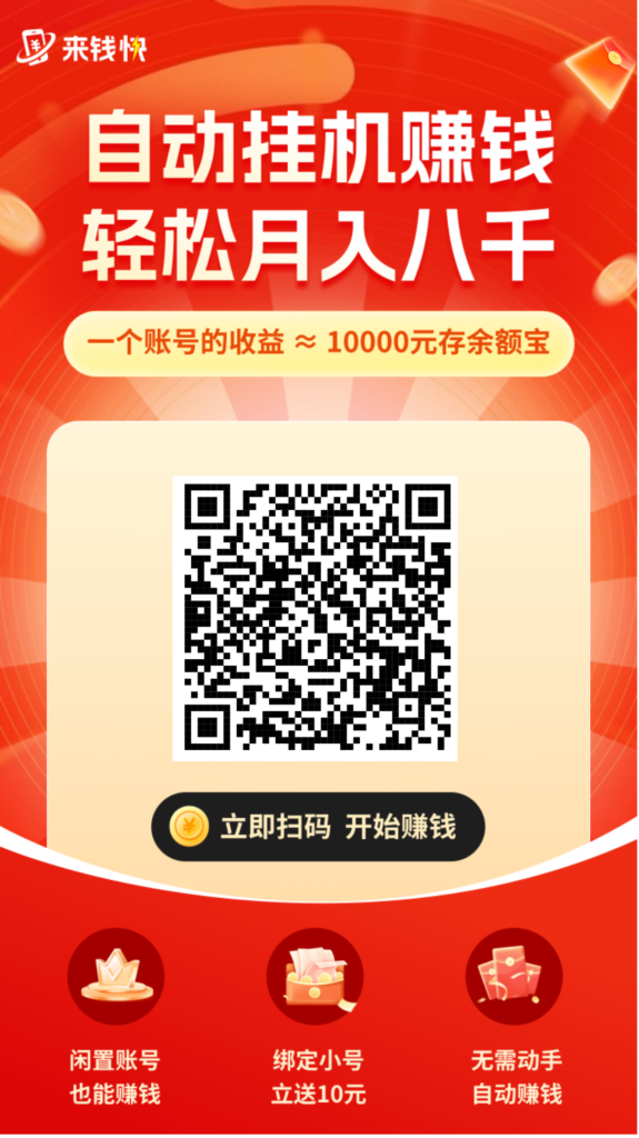 免费京东挂机-首码项目网 - 网上创业赚钱首码项目发布推广平台 - 813首码网