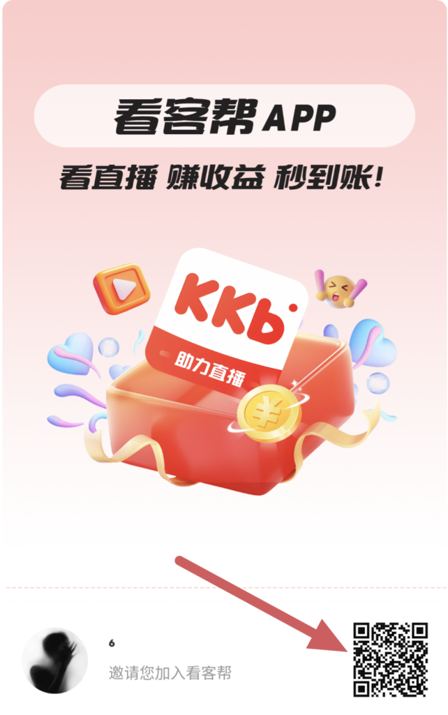 直播关注评论-首码项目网 - 网上创业赚钱首码项目发布推广平台 - 813首码网