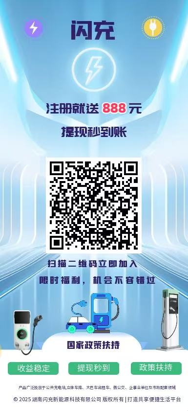 闪充首码项目：3天回本，零投资躺赚，火爆招商！-首码项目网 - 网上创业赚钱首码项目发布推广平台 - 813首码网